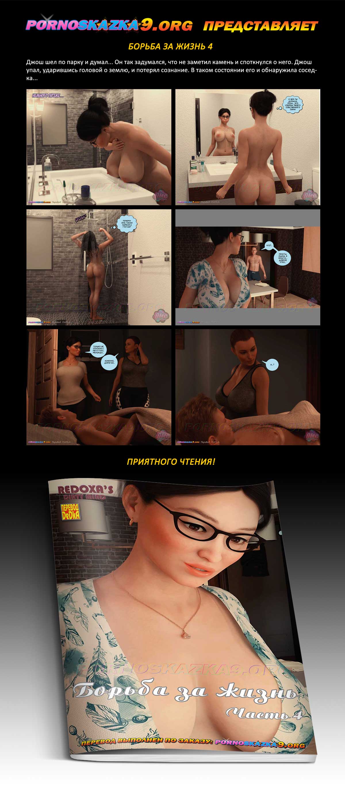 Перевод: DeDkA